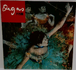 Orgas　ドガ展