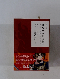 舞台　刀剣乱舞