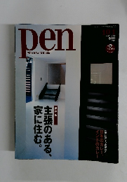 Pen　with New Attitude　２００２年１０/１号　No.92