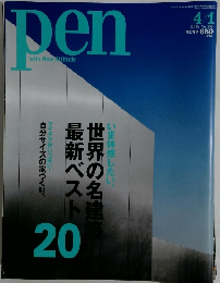 pen with New Attitude　2015年4/1号　No555