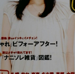 smart 2010年8月号