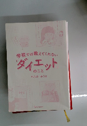ダイエットのこと