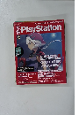 電撃 Play Station　2015年2月号　Vol.583