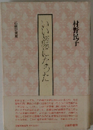 いい顔になった