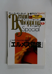 Brand Shopping Special 12月号
