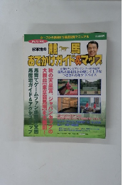 杉本清の　競馬