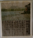 中国の詩集　全12巻
