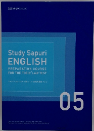 Study Sapuri ENGLISH 05