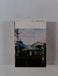 FIELD RECORDING　Vol.4