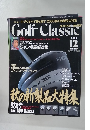 Golf Classic 2000年12月号