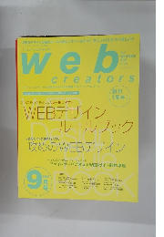 web creators　2002年9月号　Vol.9