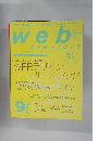 web creators　2002年9月号　Vol.9