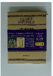 万有百科大事典　哲学尊教