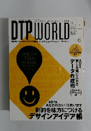 DTP WORLD 2003年6月号
