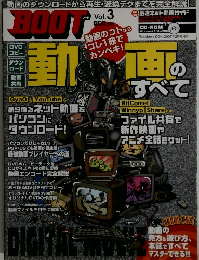 BOOT　2007年2月　Vol.3