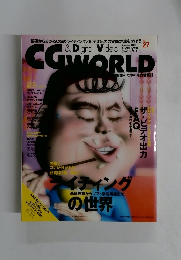 CGWORLD　2000年11月号　Vol27