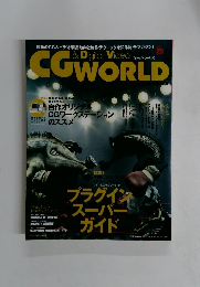 CG WORLD 2000年9月号 vol.25