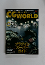 CG WORLD 2000年9月号 vol.25