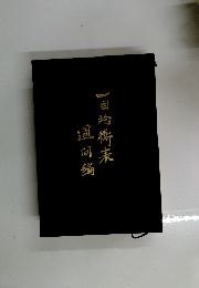 一目均衡表　週間編