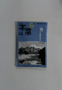 本窓　2010年3・4月号