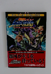 銀河がキミを待っている!