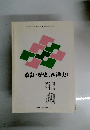 改訂・歴史(西洋史)