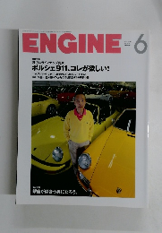 ENGINE　2014年6月号