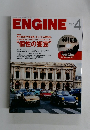 ENGINEV　No.163　2014年4月号