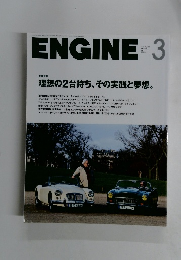 ENGINE　2015年3月号