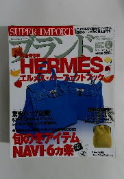 SUPER IMPORT　ブランド　平成14年12月1日号