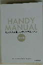 HANDY MANUAL　ビジネス文書ハンディーマニュアル　文例集　