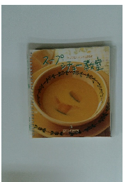 ラ・ロシェルムッシュ坂井のスープシチュー教室