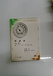 英語Ⅱ文法・作文