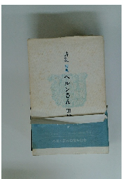 詩集「写真」ヘルンさん