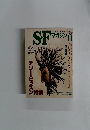 SFマガジン　1994年11月号