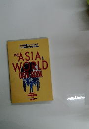 THE ASIA&WORLD DATA BOOK　1996年