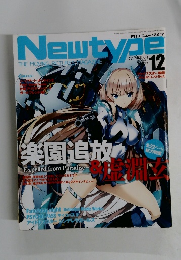 Newtype　2014年12月号