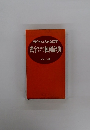 見やすい大きな活字　漢字便利辞典