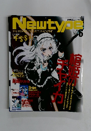 Newtype　2014年6月号