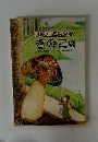 川越の自然を訪ねて きのこ編