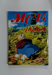 MOE　2004年12月号