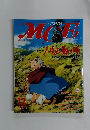MOE　2004年12月号
