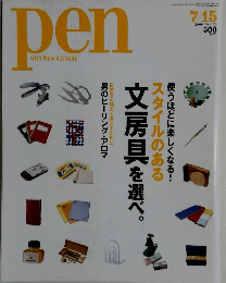 pen　2006年７月１５日号　 No.179