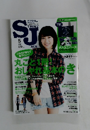 SJ　2012年5月号