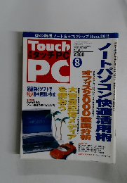 Touch PC　1999年8月号