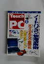 Touch PC　1999年8月号