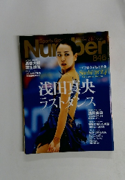 Sports Graphic Number 846　2月13日号