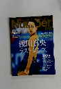 Sports Graphic Number 846　2月13日号