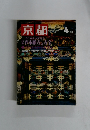 京都　4月号
