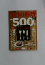 きょうの料理　2004年10月号